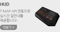 헤드업디스플레이 (HUD)